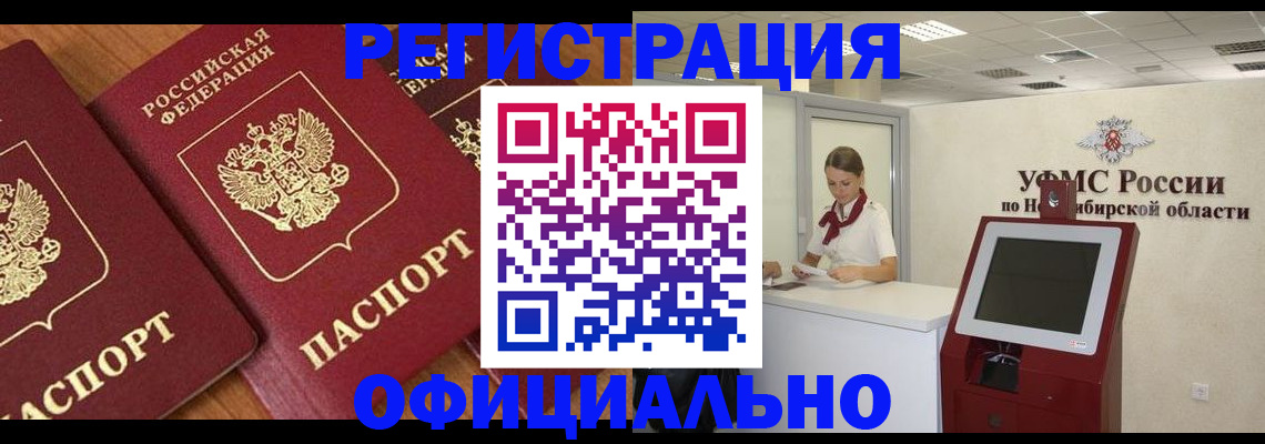 временная прописка в Сухом Логе