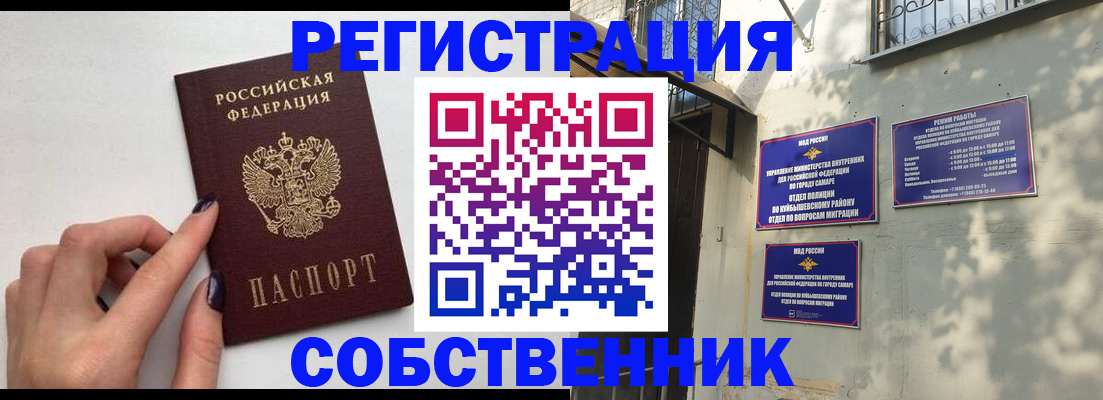 прописка для работы в Сухом Логе