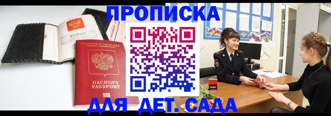 прописка для работы в Сухом Логе